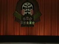 京剧【小商河】上海京剧院演出MP4戏曲视频下载