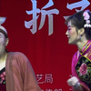 二人台【顶灯】内蒙古艺术剧院高清戏曲视频下载