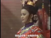1983年叶青歌仔戏【红鬃烈马】高清戏曲视频下载