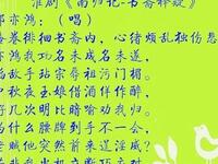 淮剧【南归记书斋释疑】建湖县淮剧团高清戏曲视频下载
