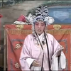 绝版琴书【李三娘捱磨】高清戏曲视频下载